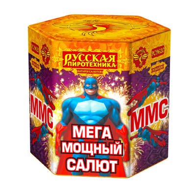 ММС: мега мощный салют